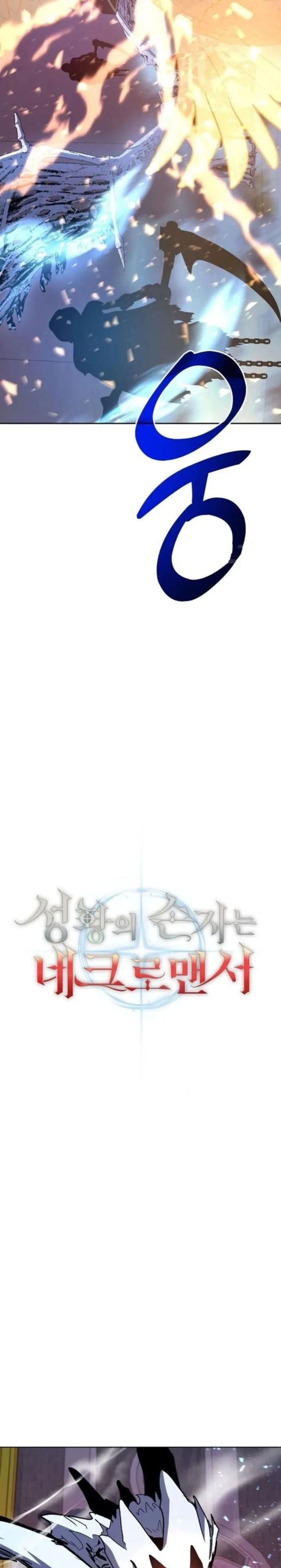 Holy Emperor’s Grandson is a Necromancer chapter 91