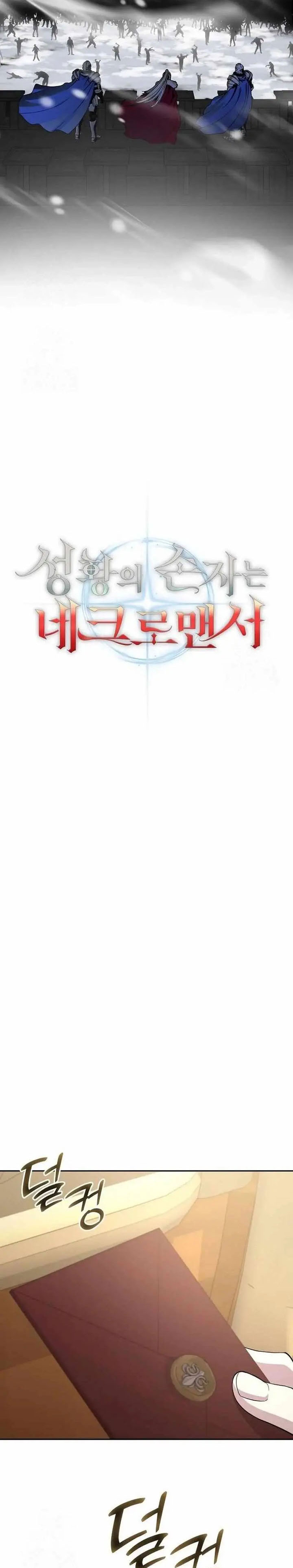 Holy Emperor’s Grandson is a Necromancer Chapter 93 Bahasa Indonesia