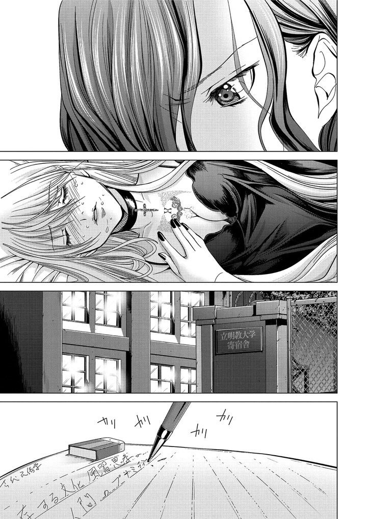 Holy Knight Chapter 11