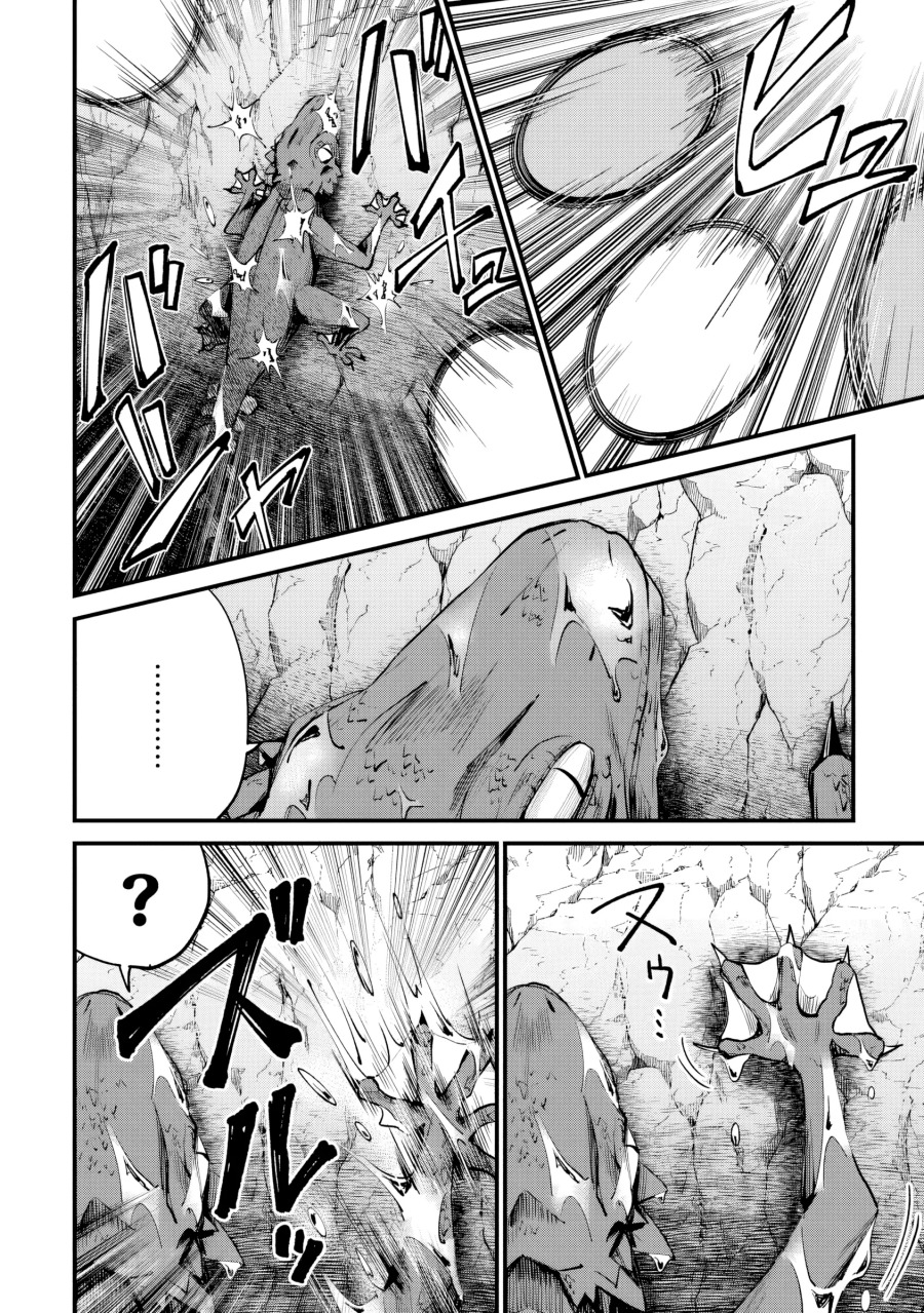 Home Center-goto Yobidasareta Watashi no Daimeikyuu Renovation! chapter 4