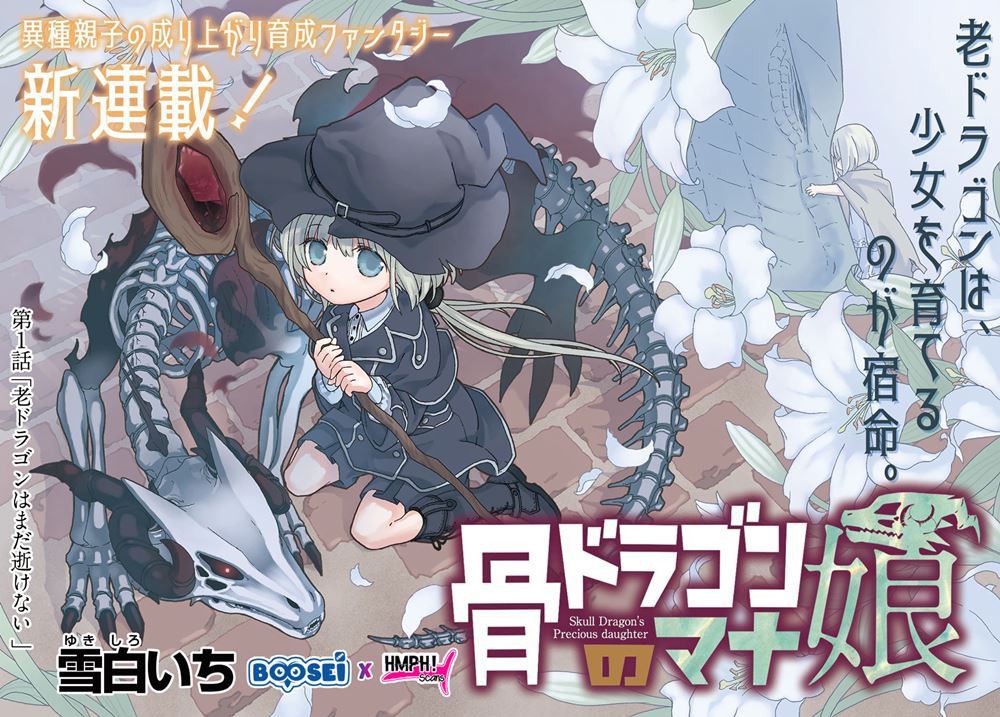 Hone Dragon no Mana Musume Chapter 01 Bahasa Indonesia