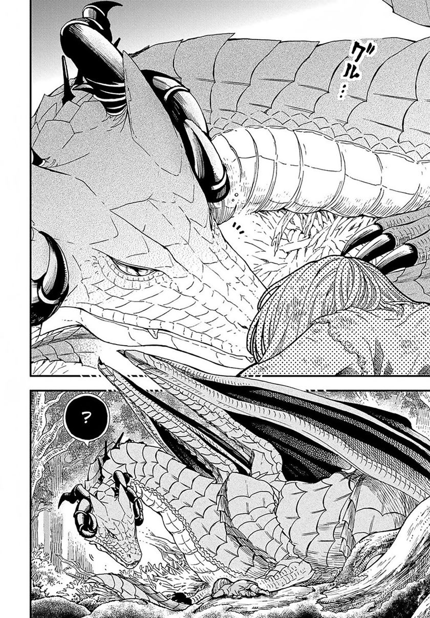Hone Dragon no Mana Musume Chapter 01 Bahasa Indonesia
