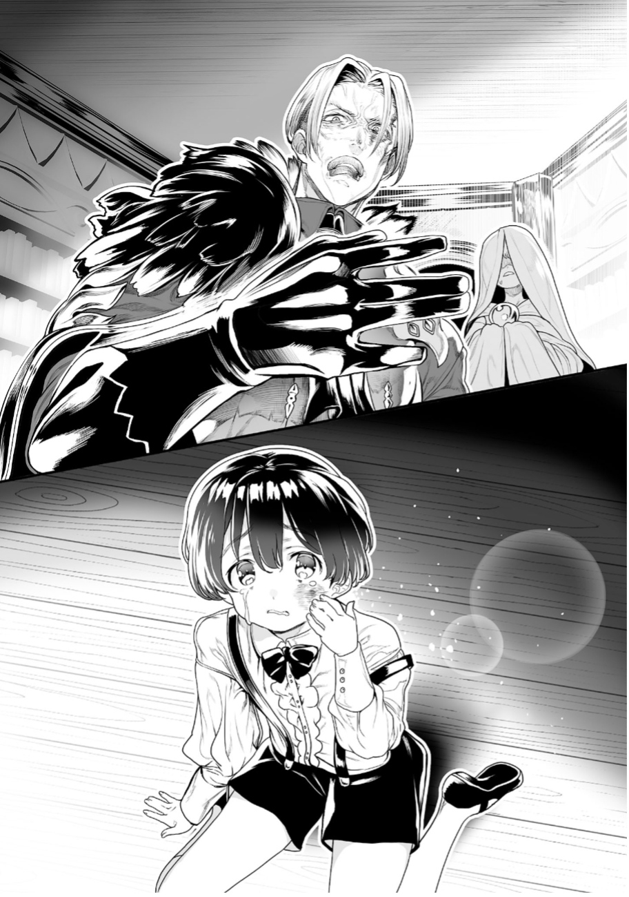 “Honyaku” no Sainou de Ore Dake ga Sekai wo Kaihen Dekiru Ken chapter 1