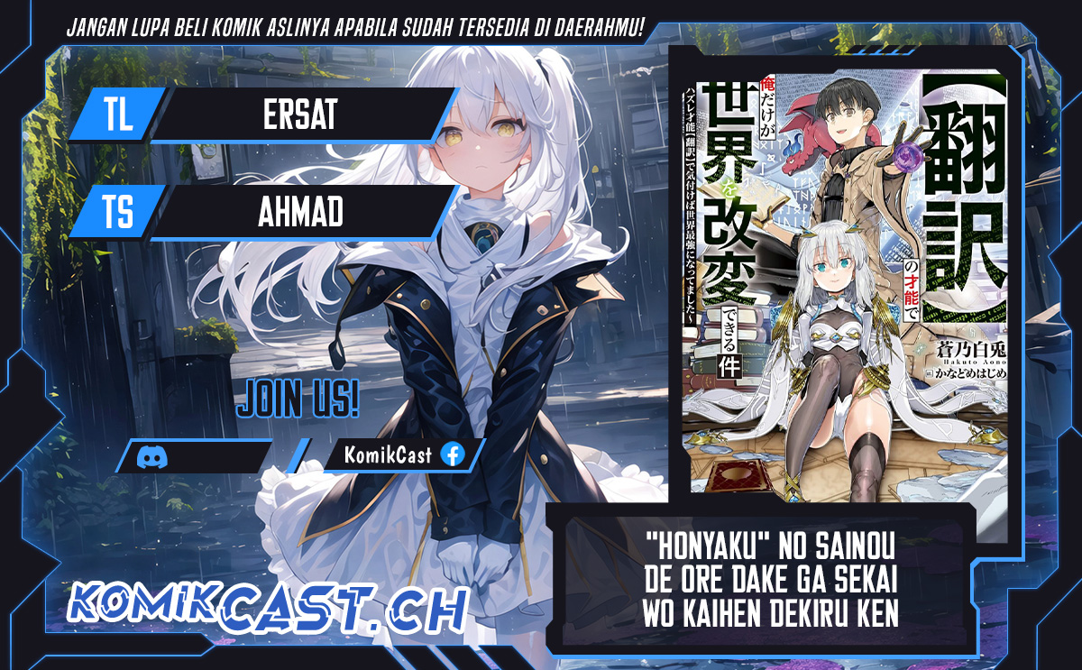 “Honyaku” no Sainou de Ore Dake ga Sekai wo Kaihen Dekiru Ken chapter 14