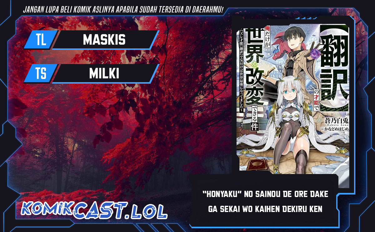 “Honyaku” no Sainou de Ore Dake ga Sekai wo Kaihen Dekiru Ken chapter 24