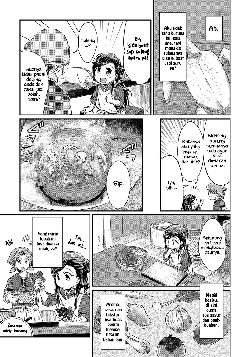 Honzuki no Gekokujou chapter 14