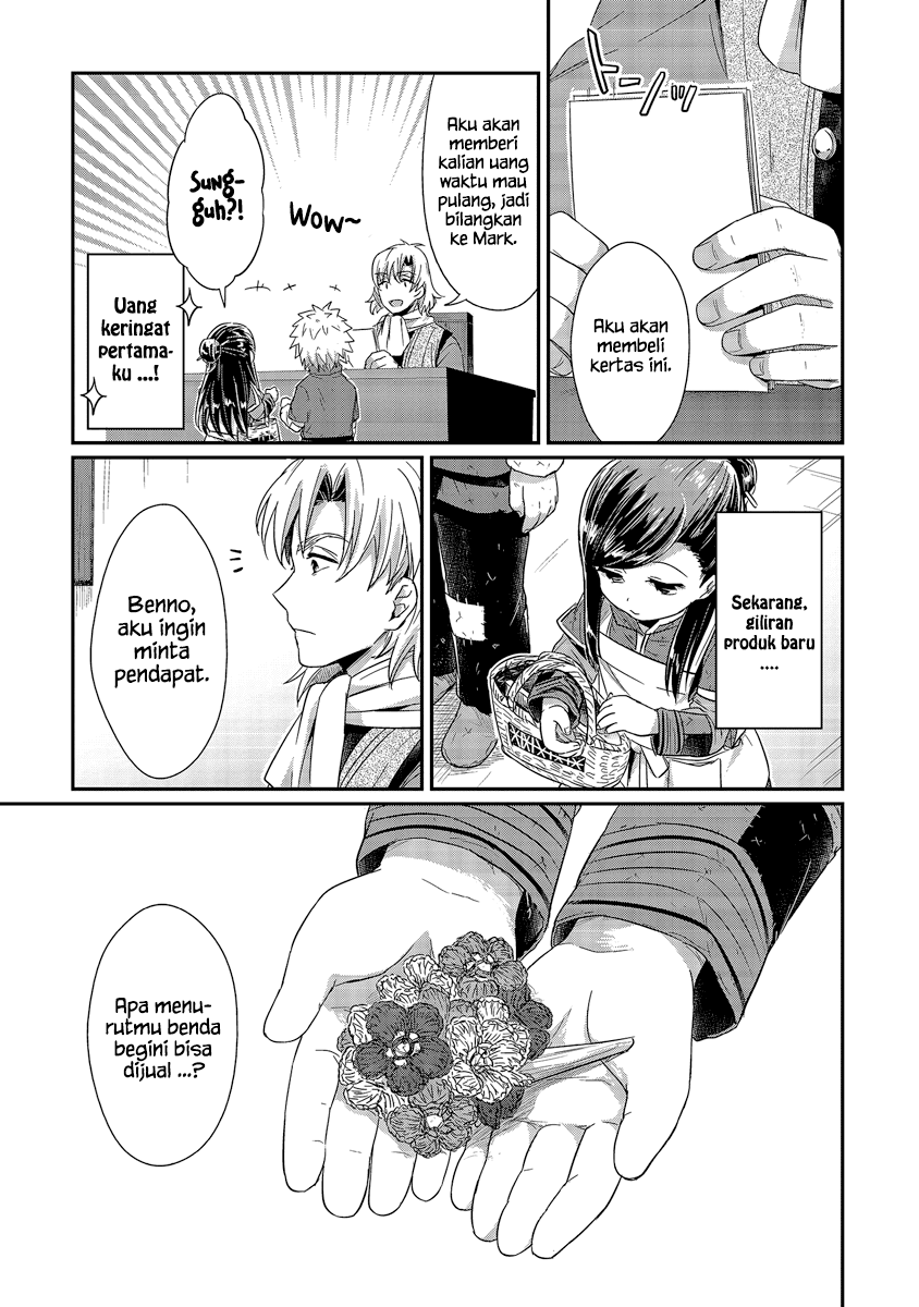 Honzuki no Gekokujou chapter 18