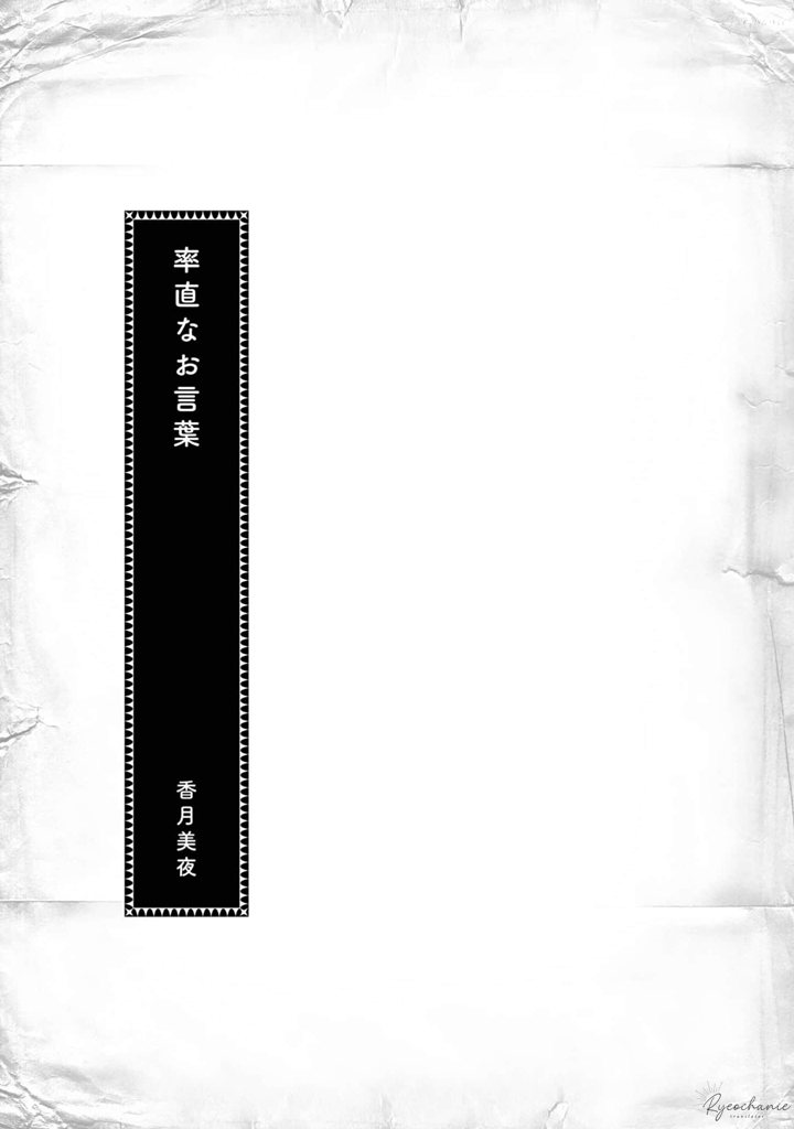 Honzuki no Gekokujou Part 4 Chapter 36.5 Bahasa Indonesia