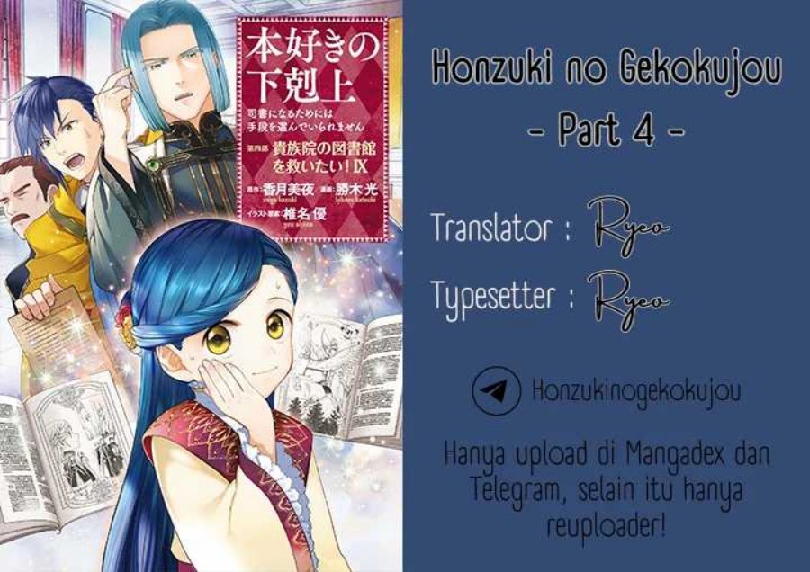 Dilarang COPAS - situs resmi www.mangacanblog.com - Komik honzuki no gekokujou part 4 042 - chapter 42 43 Indonesia honzuki no gekokujou part 4 042 - chapter 42 Terbaru 0|Baca Manga Komik Indonesia|Mangacan