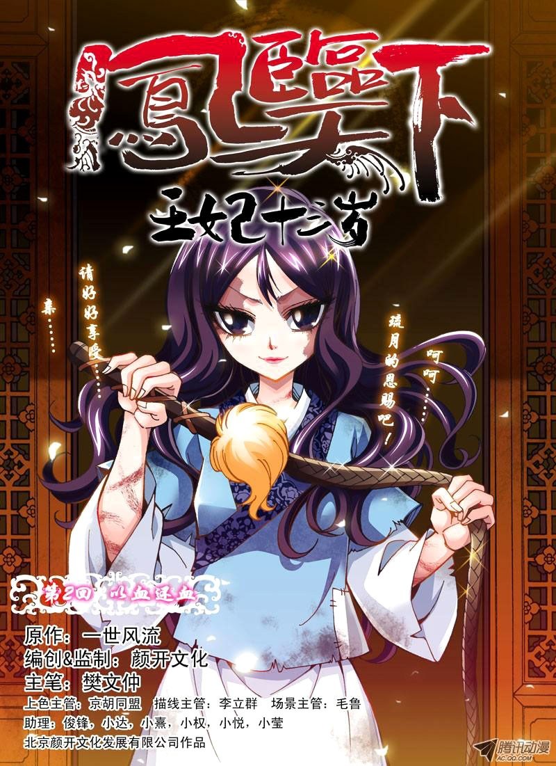 Hoozuki-san Chi no Aneki Chapter 05 Bahasa Indonesia