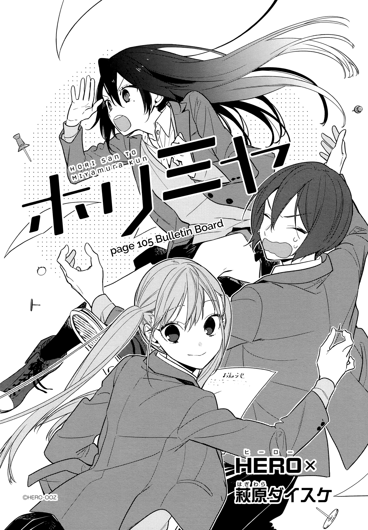 Horimiya chapter 105