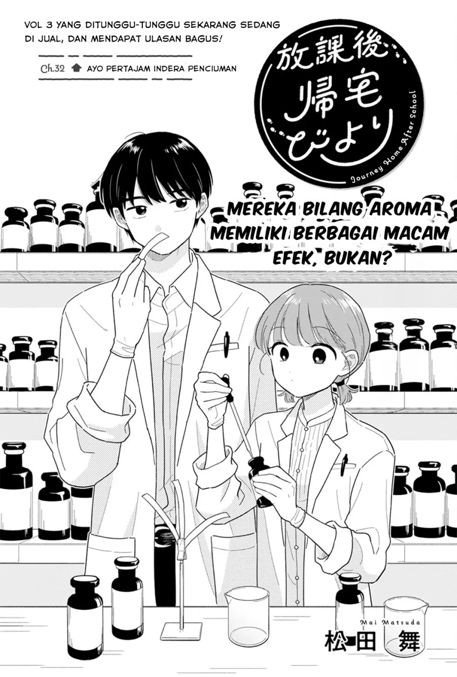 Houkago Kitaku Biyori chapter 32