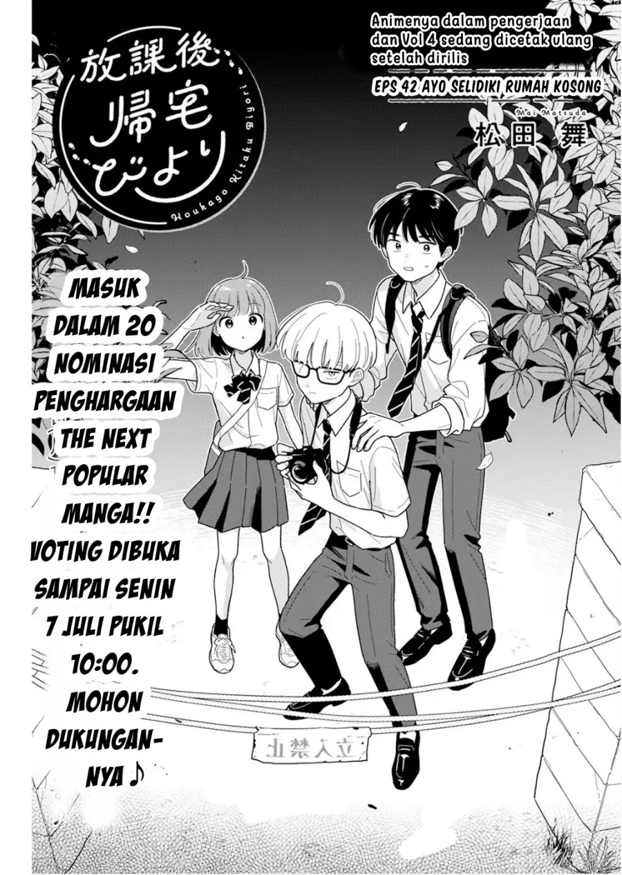Houkago Kitaku Biyori chapter 42