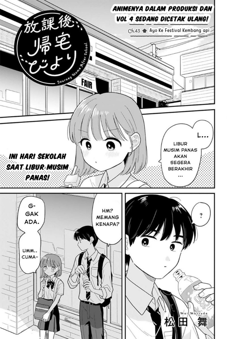 Houkago Kitaku Biyori chapter 43