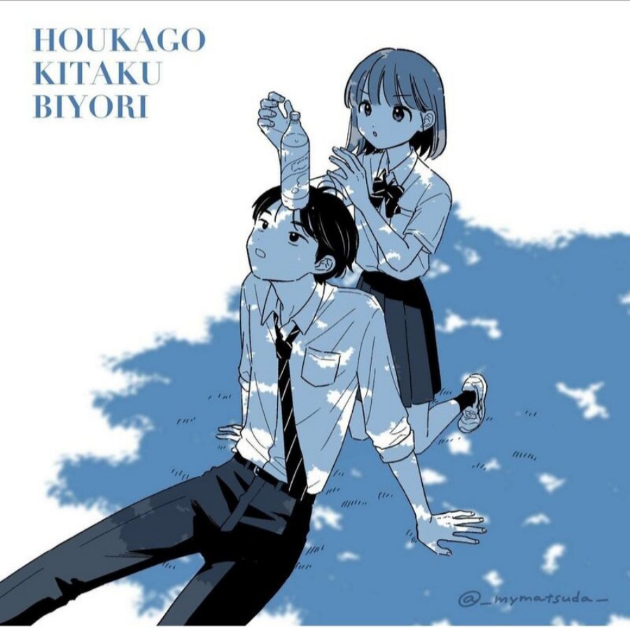 Houkago Kitaku Biyori chapter 43