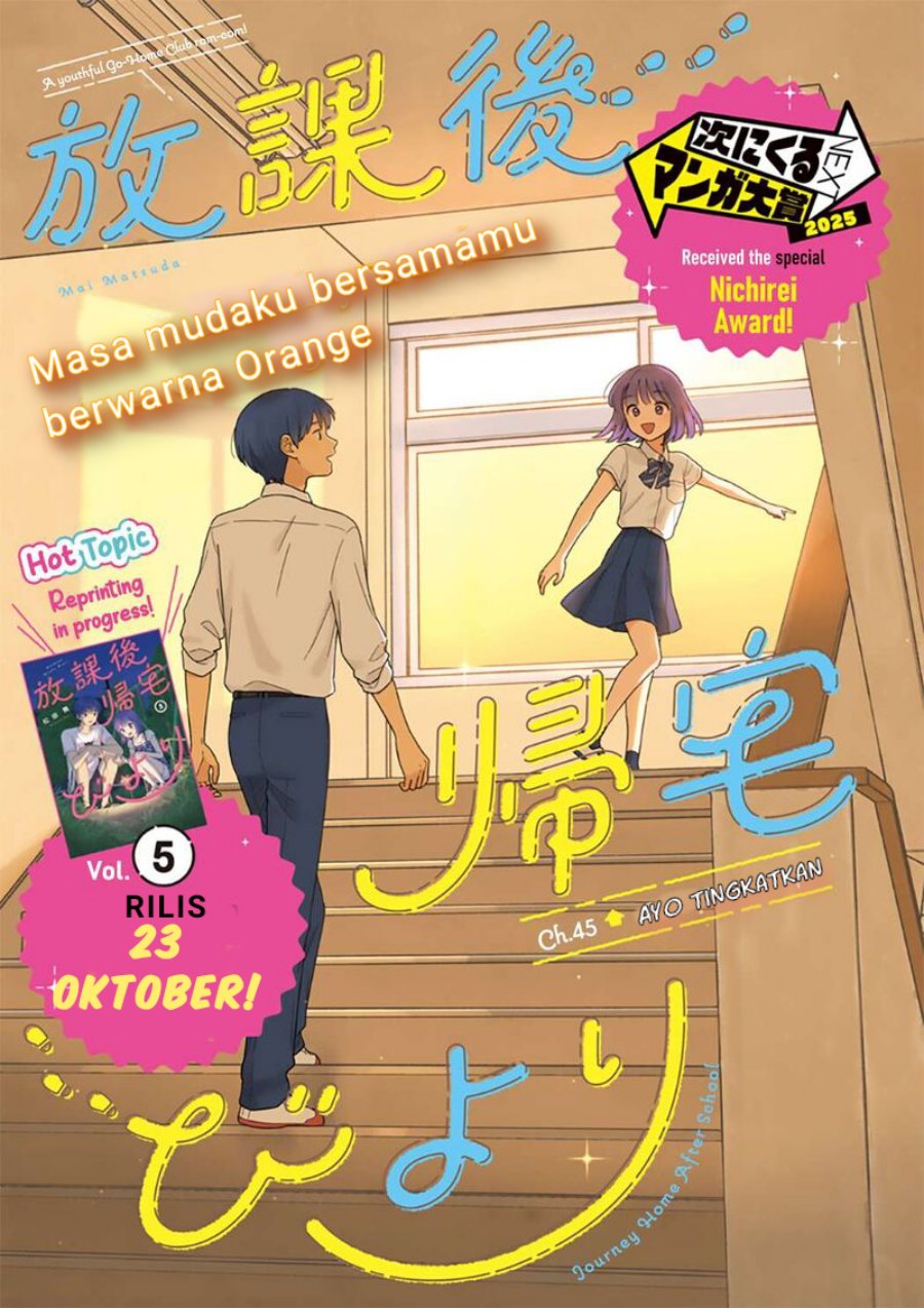 Houkago Kitaku Biyori chapter 45
