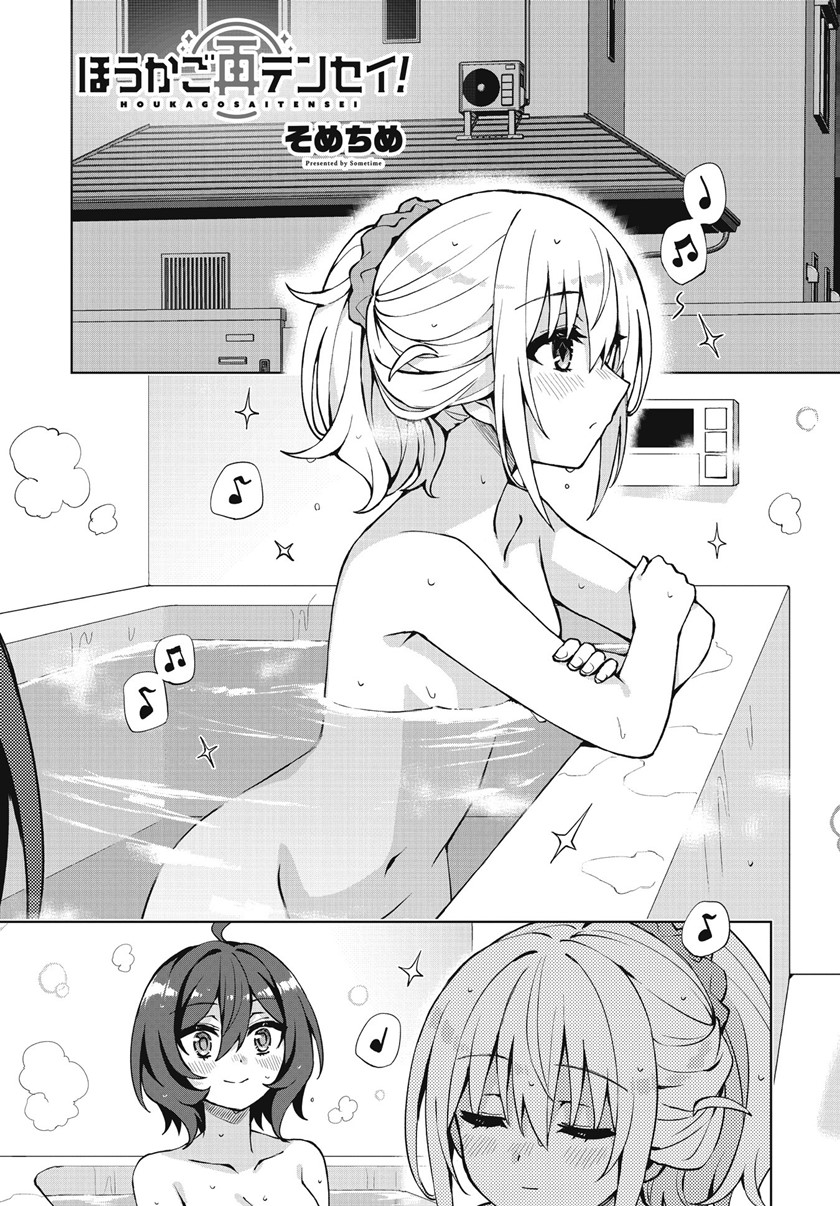 Houkago Saitensei! Chapter 06 Bahasa Indonesia