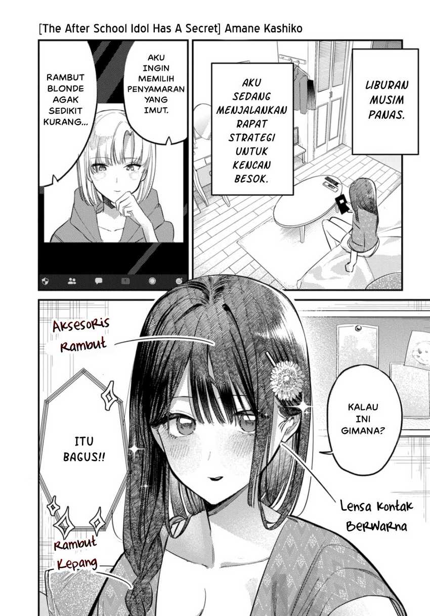 Houkago no Idol ni wa Himitsu ga aru chapter 25