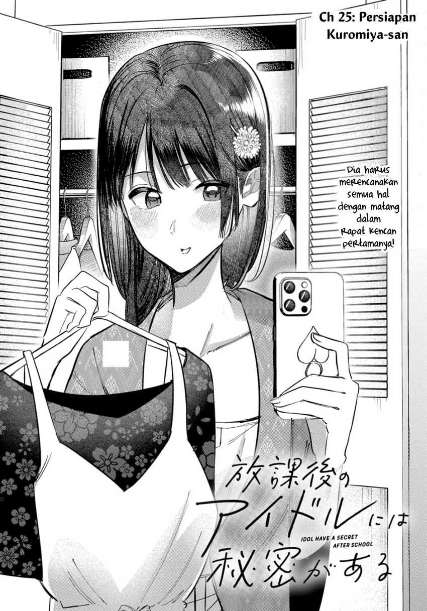Houkago no Idol ni wa Himitsu ga aru chapter 25