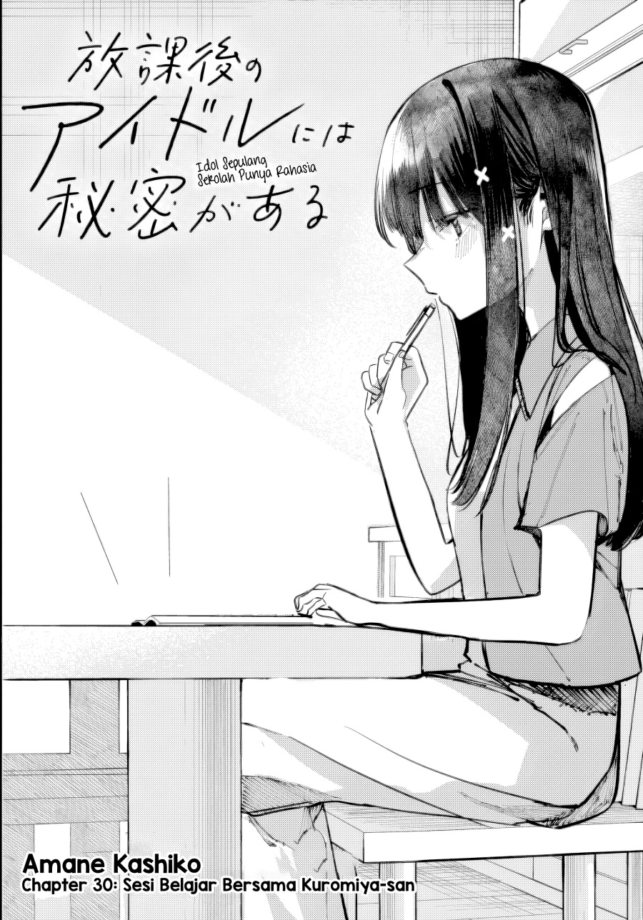 Houkago no Idol ni wa Himitsu ga aru chapter 30
