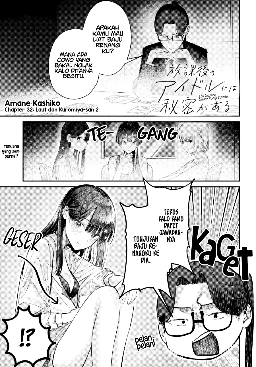 Houkago no Idol ni wa Himitsu ga aru chapter 32