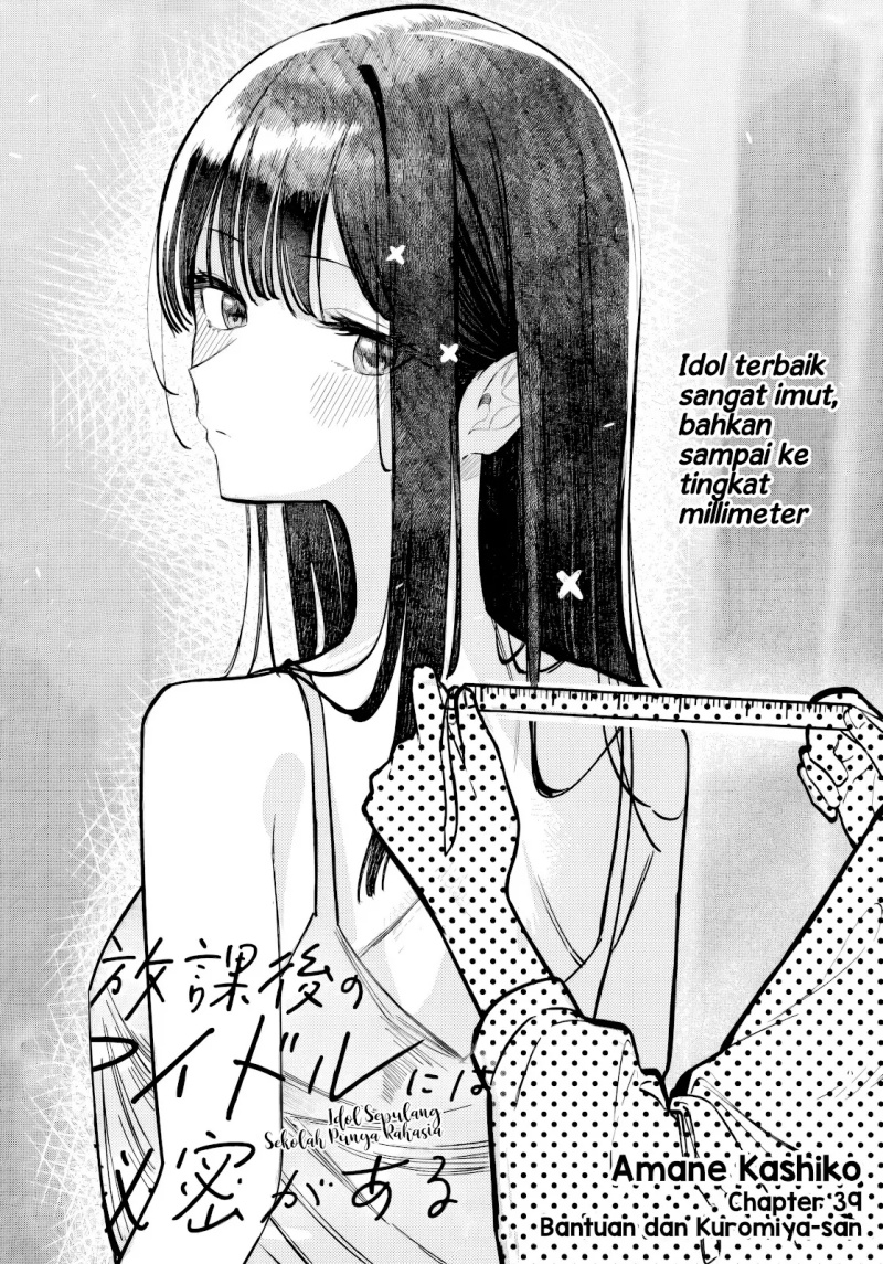 Houkago no Idol ni wa Himitsu ga aru Chapter 39 Bahasa Indonesia