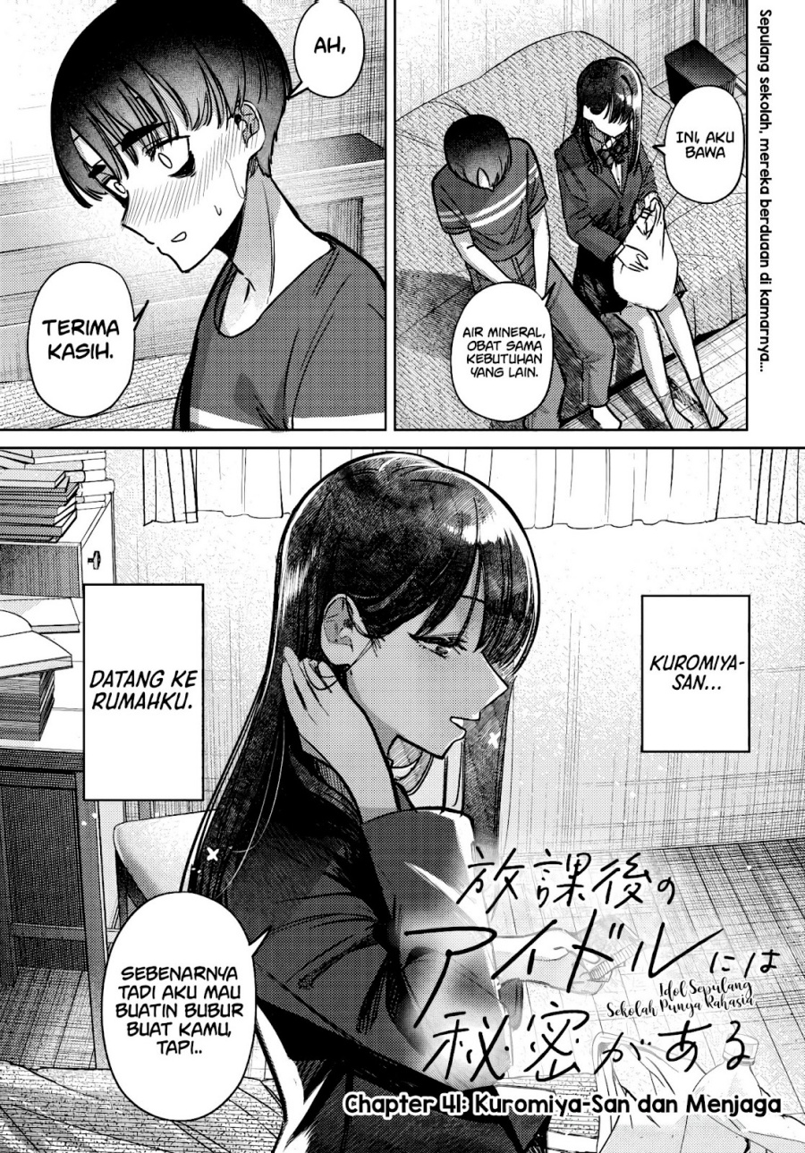 Houkago no Idol ni wa Himitsu ga aru chapter 41