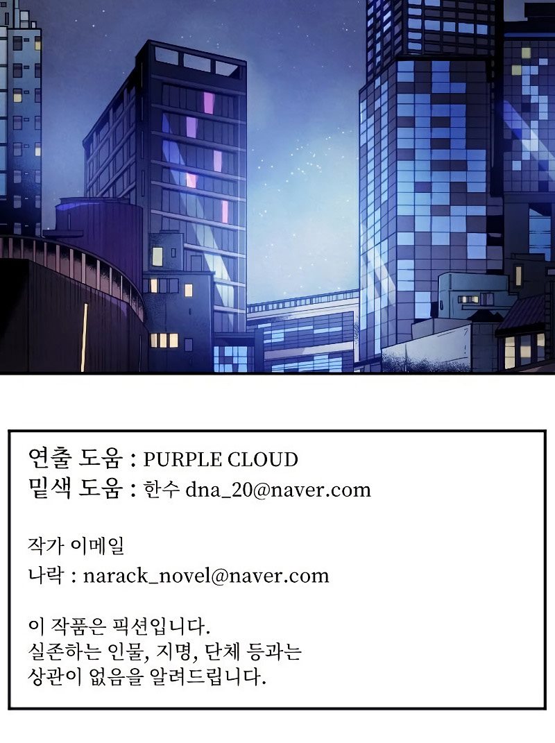 How To Kill A God Chapter 57 Bahasa Indonesia