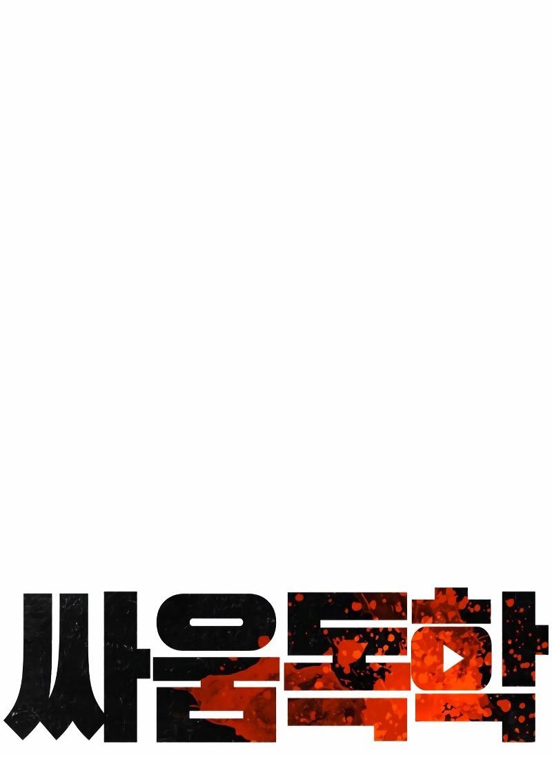 How To Fight Chapter 176 Bahasa Indonesia