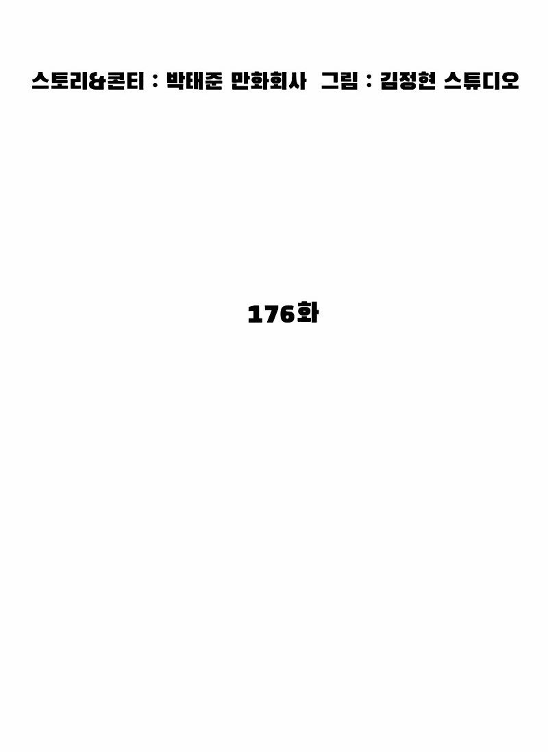 How To Fight Chapter 176 Bahasa Indonesia