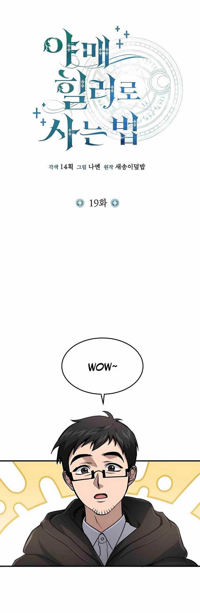 How to Live as an Illegal Healer Chapter 19 Bahasa Indonesia