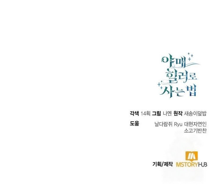 How to Live as an Illegal Healer Chapter 71 Bahasa Indonesia