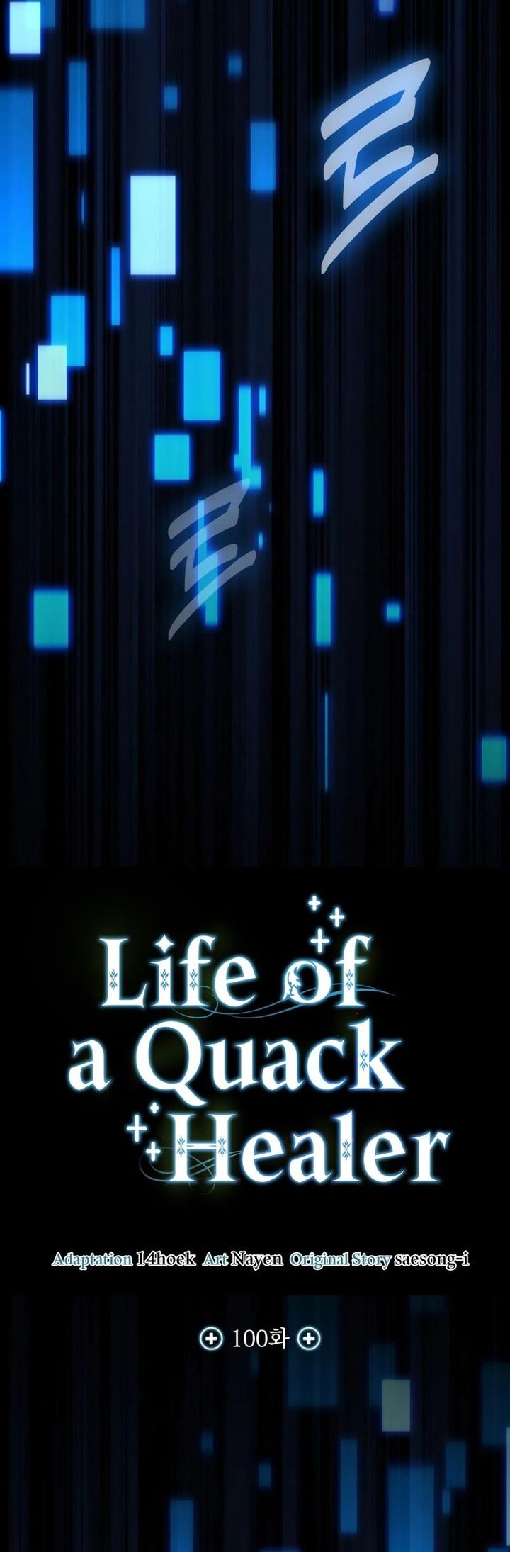 How to Live as an Illegal Healer chapter 100