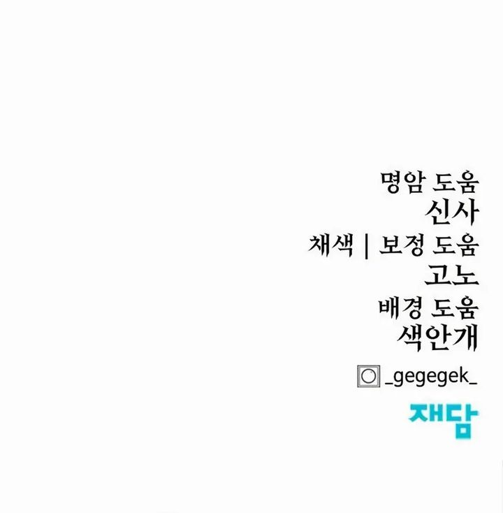 Howling Dragon Chapter 78 Bahasa Indonesia