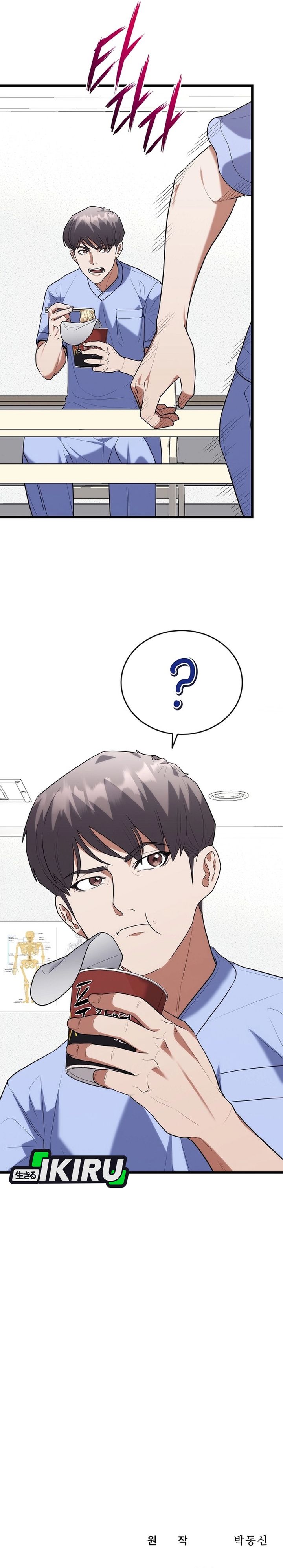 Hu Tao Becomes a Surgeon chapter 41