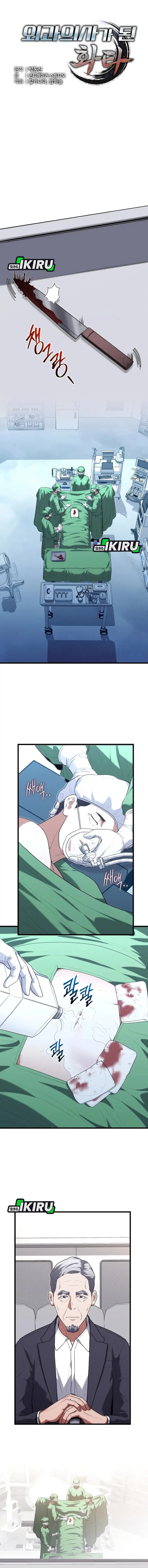 Hu Tao Becomes a Surgeon chapter 45