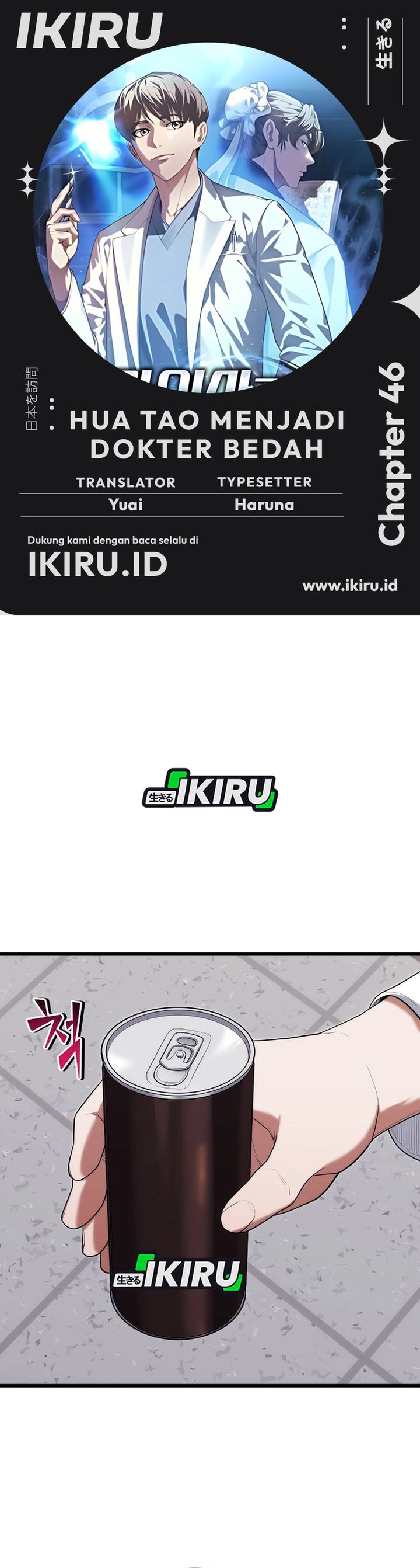 Hu Tao Becomes a Surgeon chapter 46