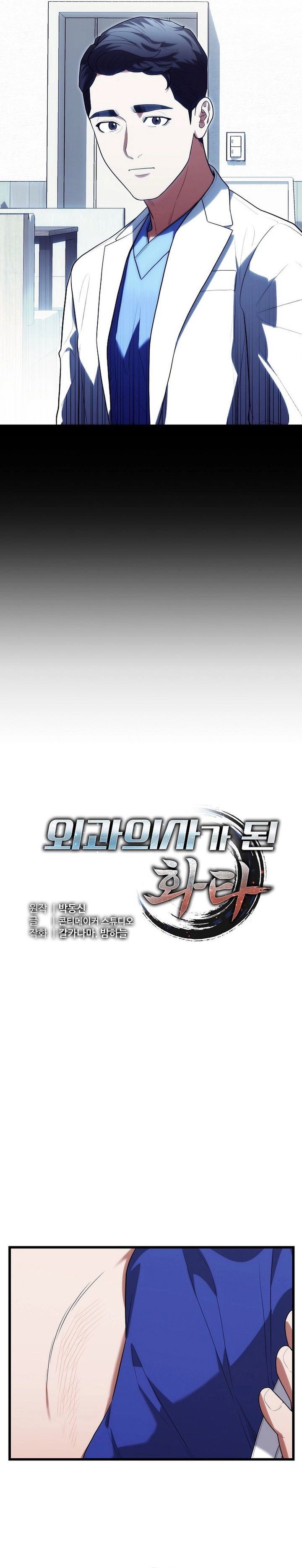 Hu Tao Becomes a Surgeon chapter 46