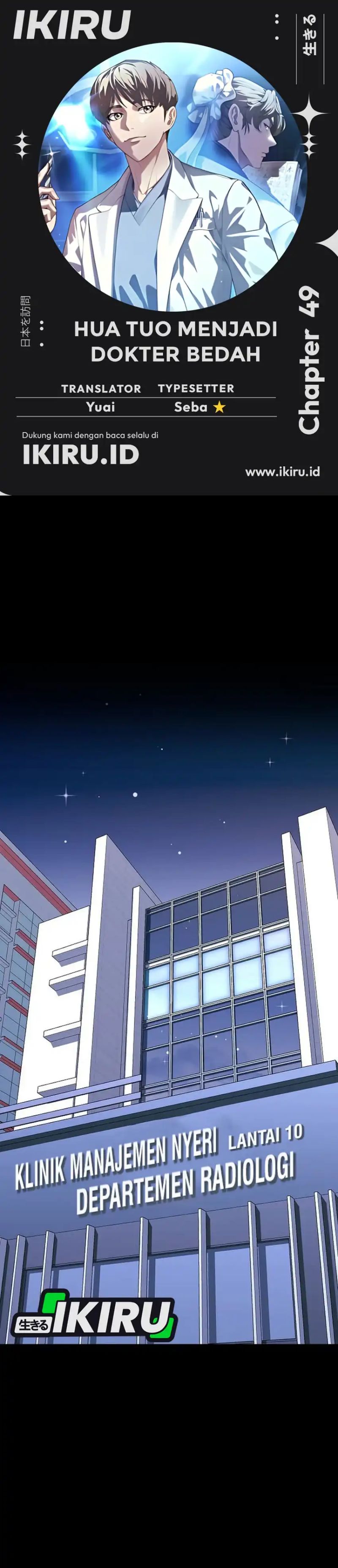 Hu Tao Becomes a Surgeon chapter 49