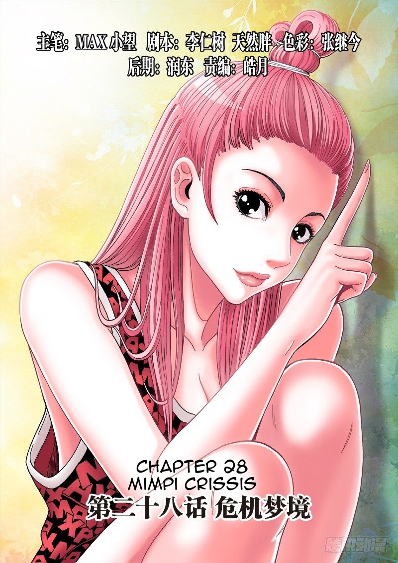 Human Body Cultivation Chapter 28 Bahasa Indonesia