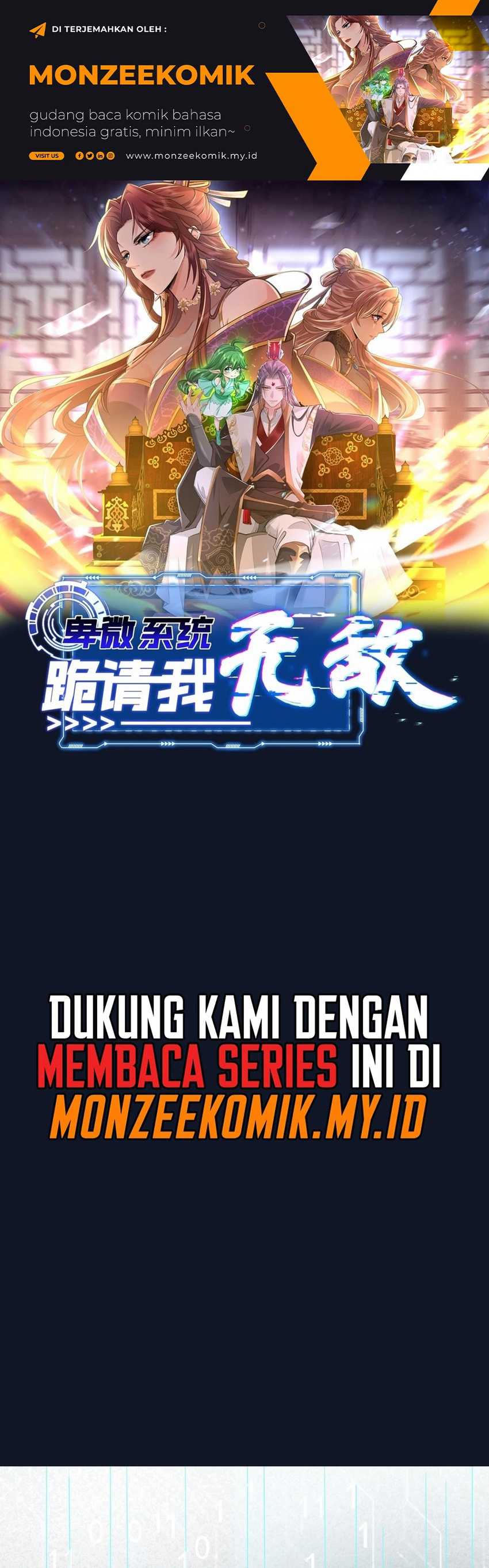 Humble System, Kneel and Beg Me to Be Invincible chapter 17
