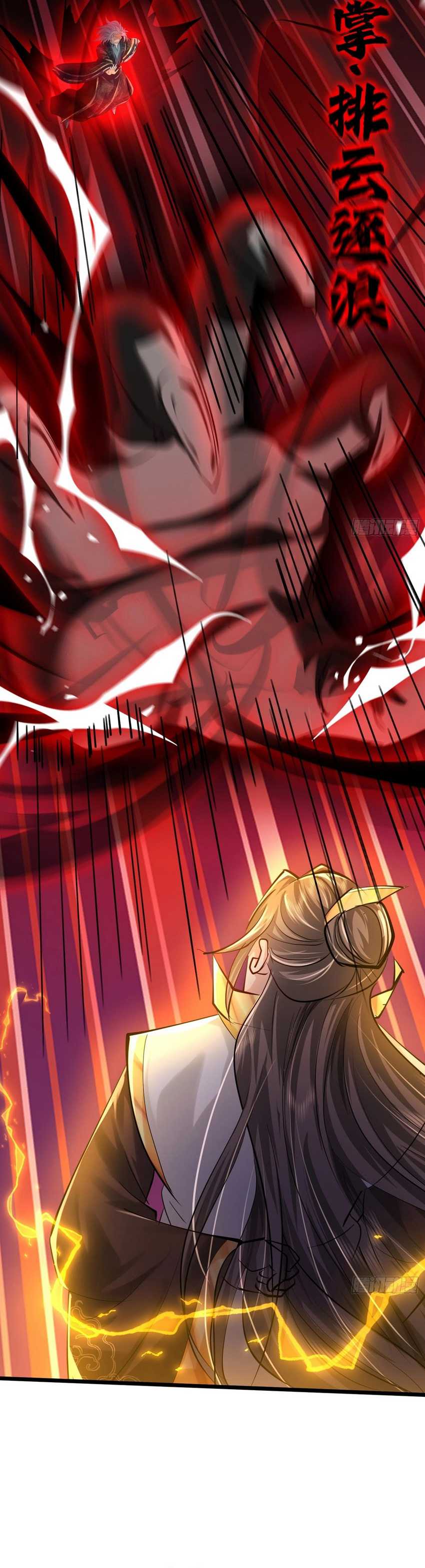 Humble System, Kneel and Beg Me to Be Invincible chapter 32