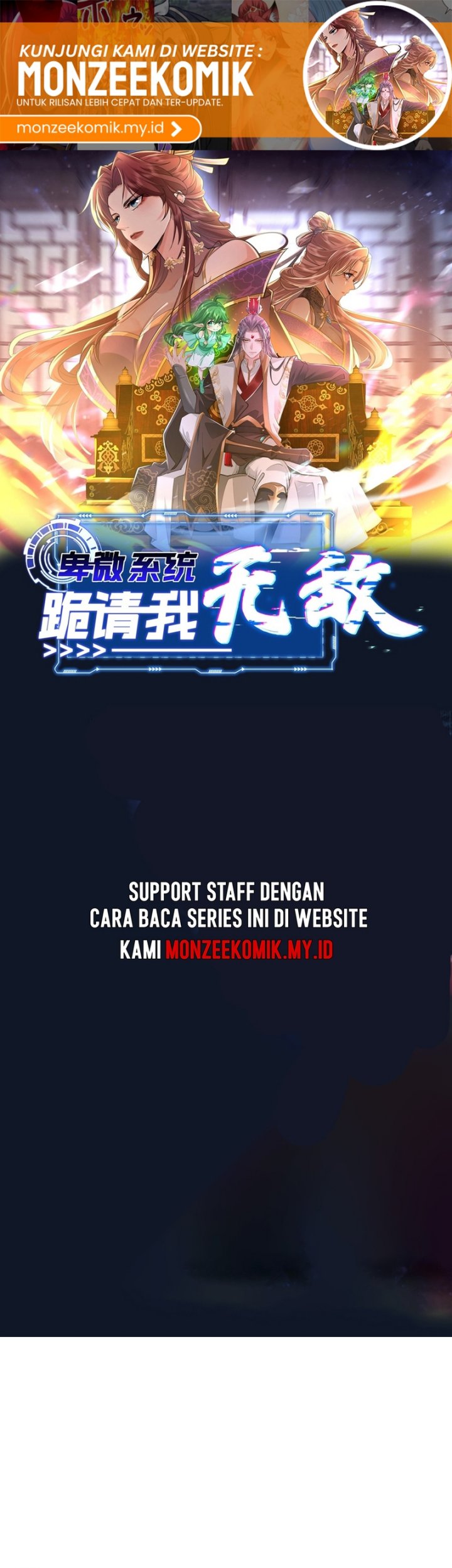 Humble System, Kneel and Beg Me to Be Invincible chapter 43