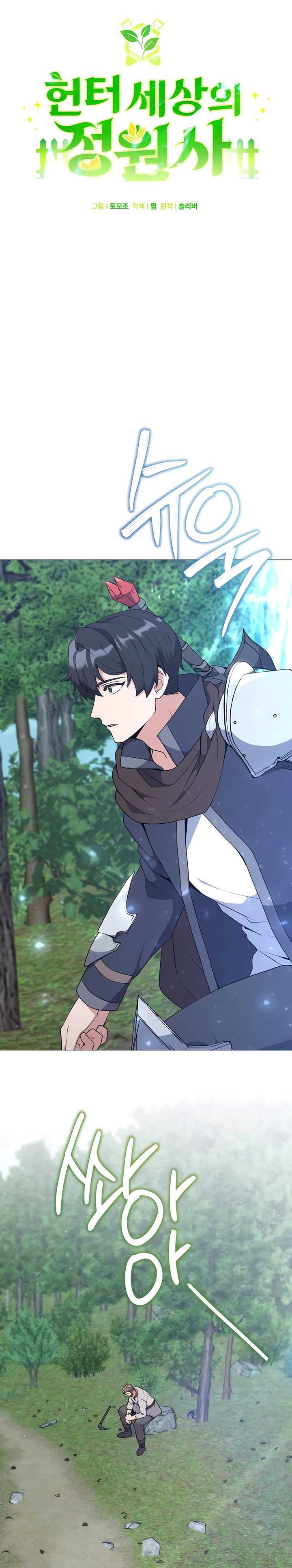 Hunter World’s Gardener chapter 81
