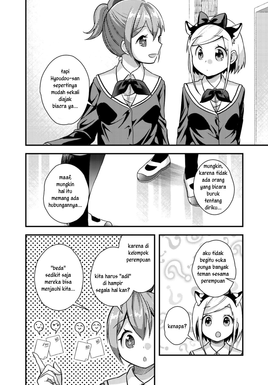 Hyoudou-san wa Otoshitai! chapter 1