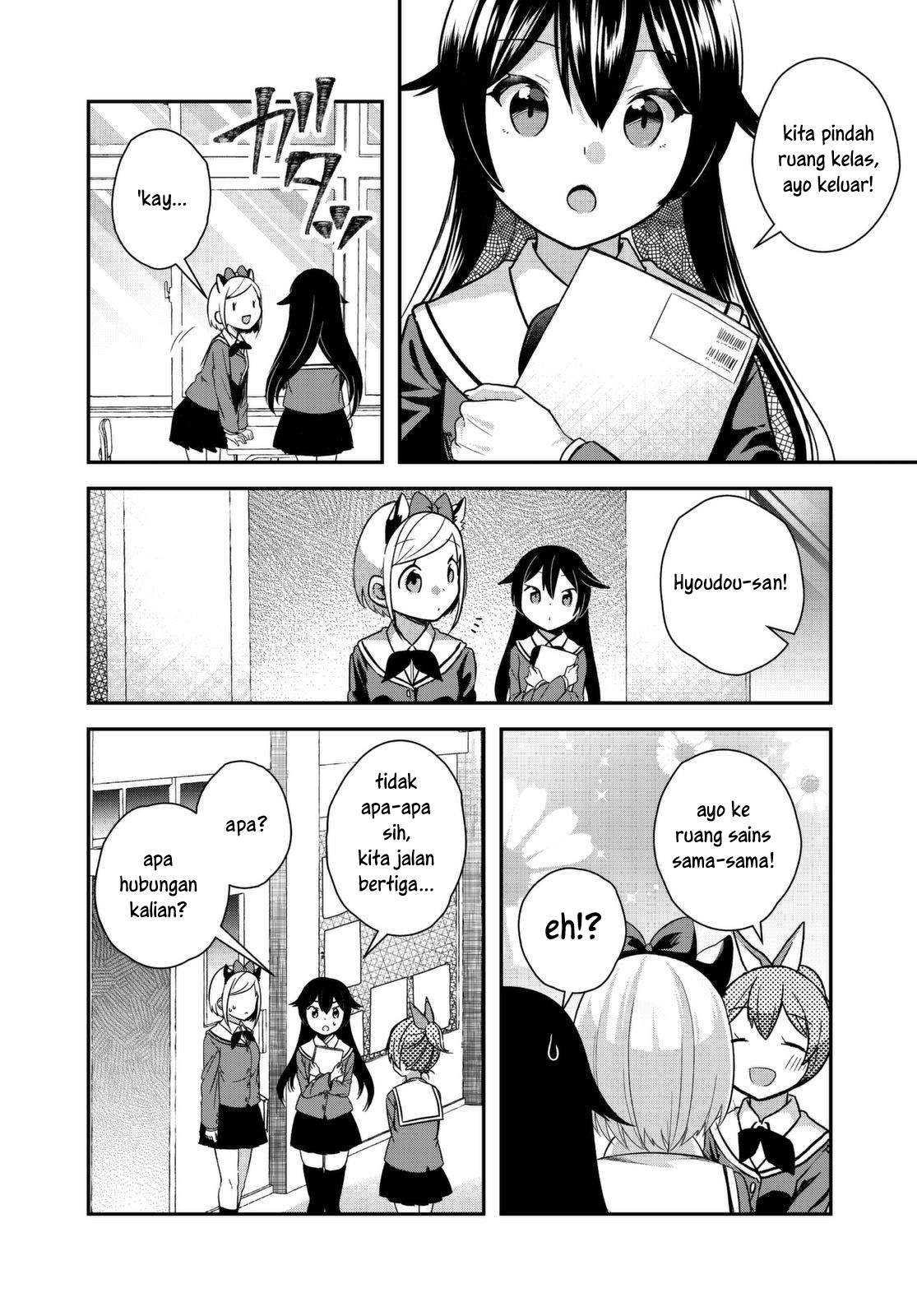 Hyoudou-san wa Otoshitai! chapter 1