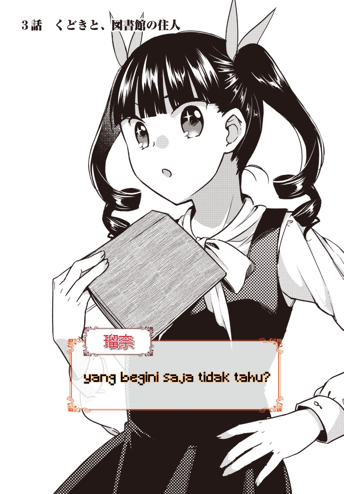 Hyoudou-san wa Otoshitai! Chapter 03 Bahasa Indonesia