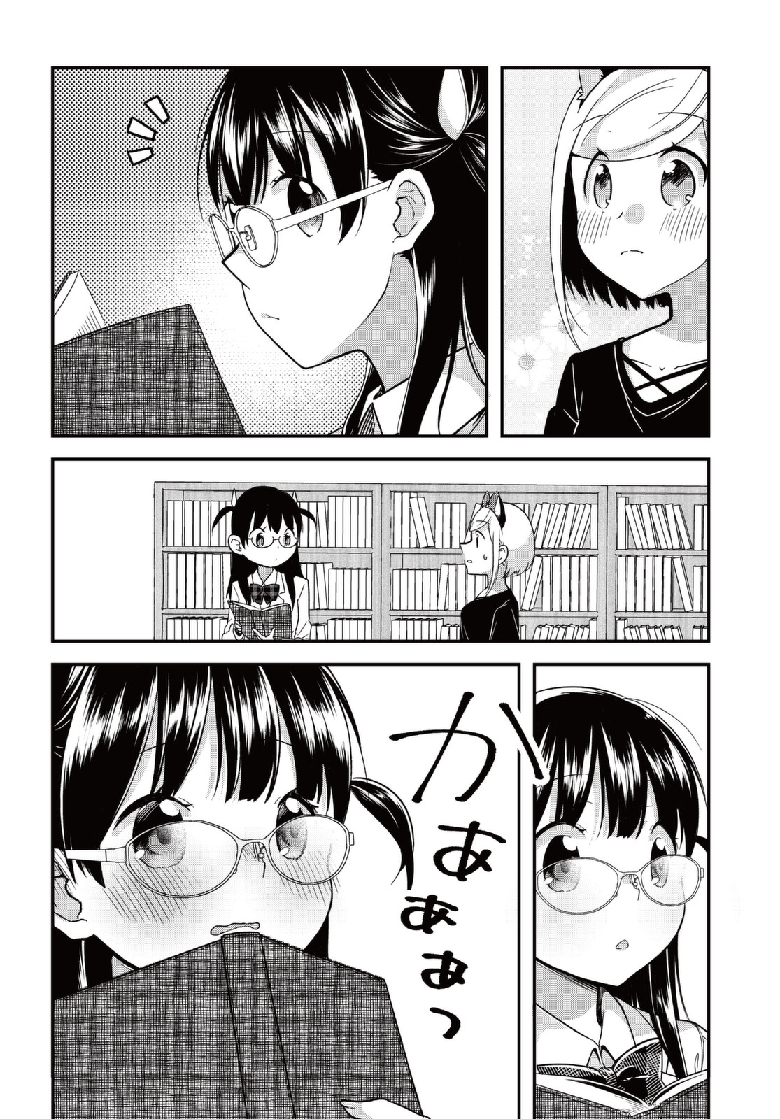 Hyoudou-san wa Otoshitai! Chapter 03 Bahasa Indonesia