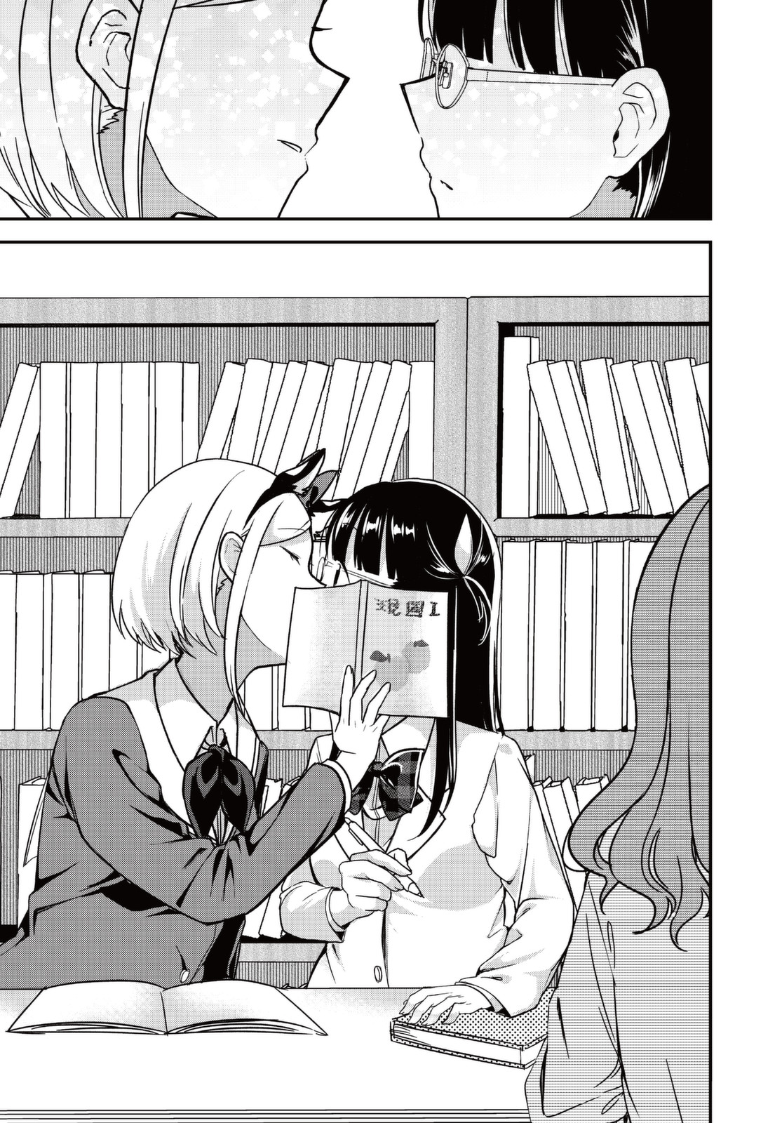 Hyoudou-san wa Otoshitai! Chapter 03 Bahasa Indonesia