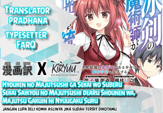 Hyouken no Majutsushi ga Sekai wo Suberu Sekai Saikyou no Majutsushi dearu Shounen wa, Majutsu Gakuin ni Nyuugaku Suru chapter 1